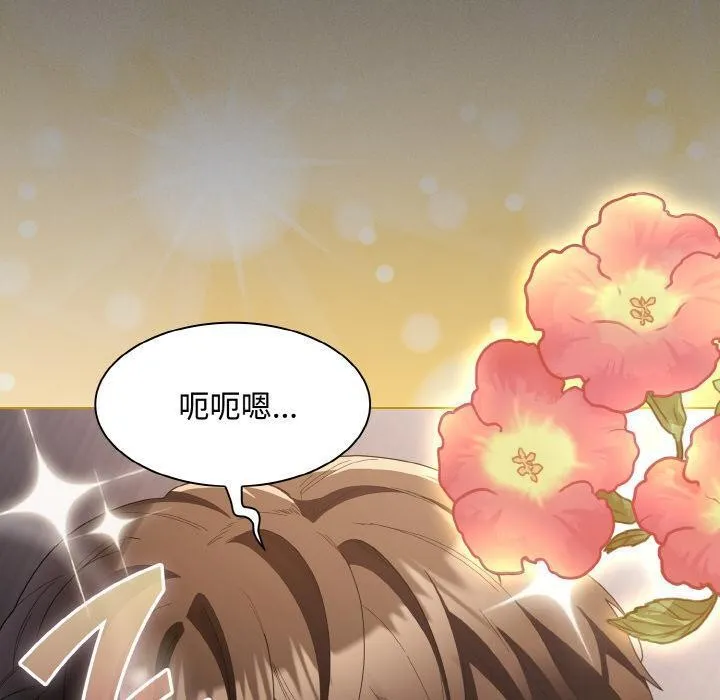 神圣陷阱 - 第9話 - page 180