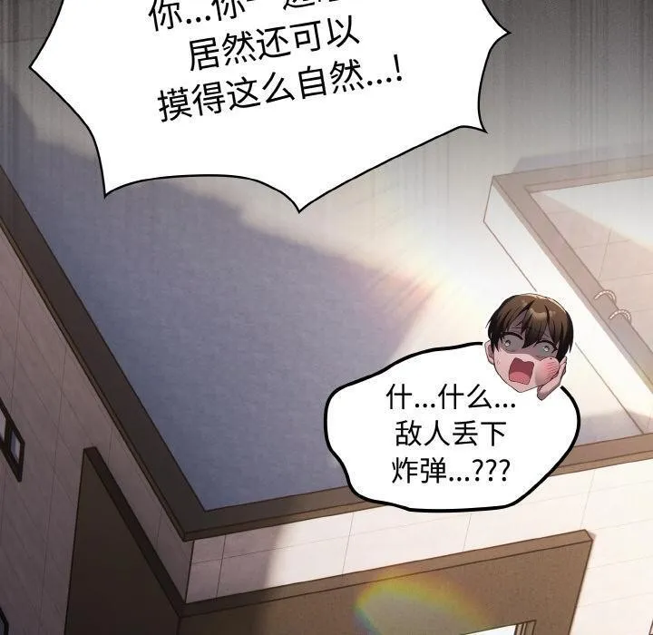 神圣陷阱 - 第9話 - page 190