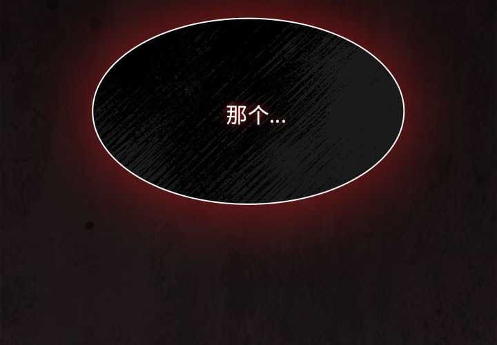 神圣陷阱 - 第20話 - page 2