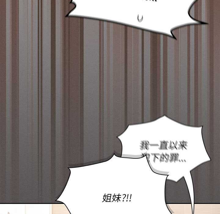 神圣陷阱 - 第20話 - page 17