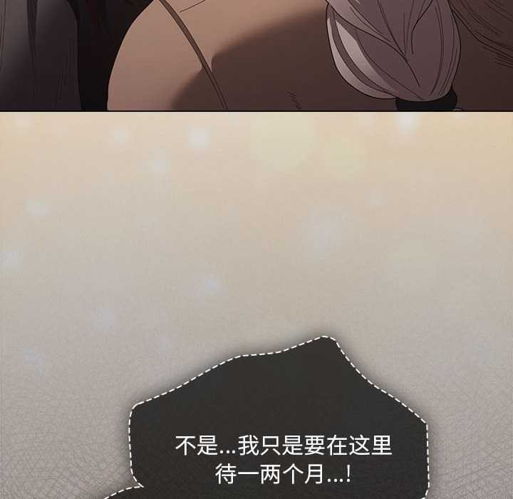 神圣陷阱 - 第20話 - page 28