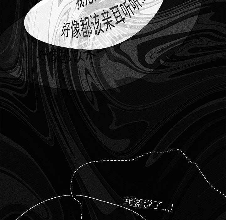 神圣陷阱 - 第20話 - page 34