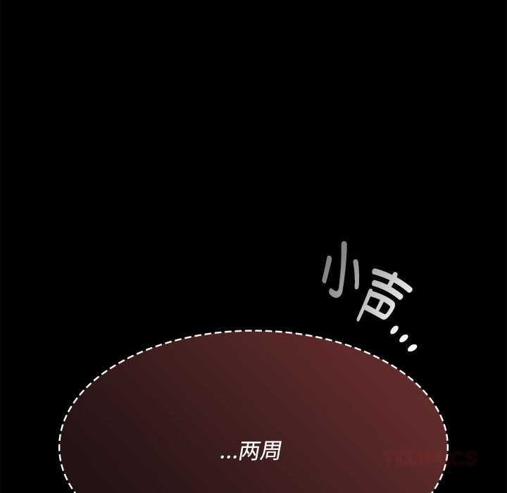 神圣陷阱 - 第20話 - page 40