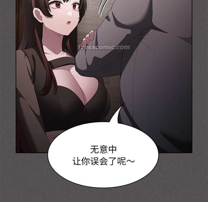 神圣陷阱 - 第20話 - page 45