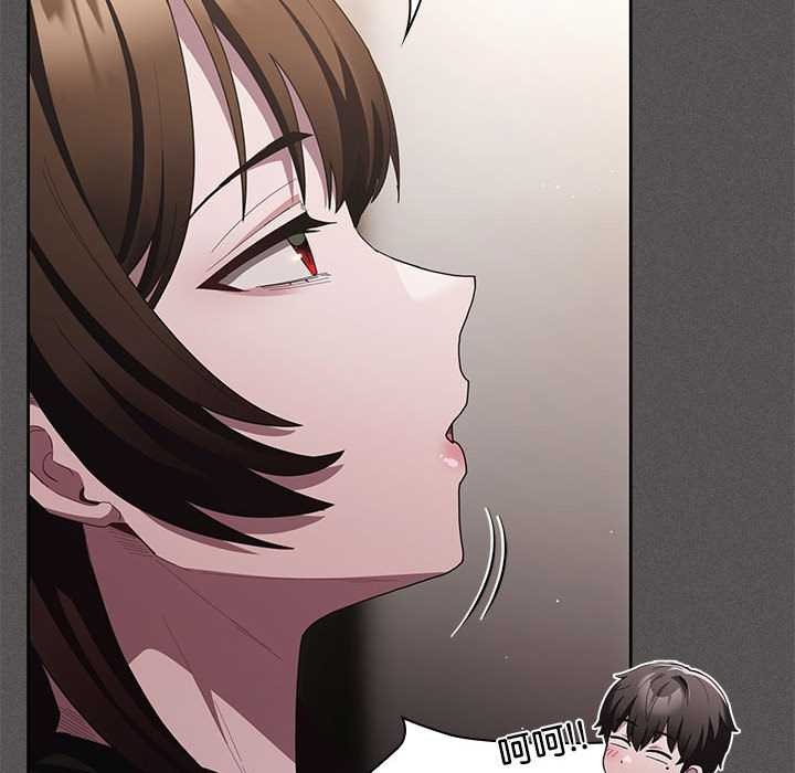 神圣陷阱 - 第20話 - page 49