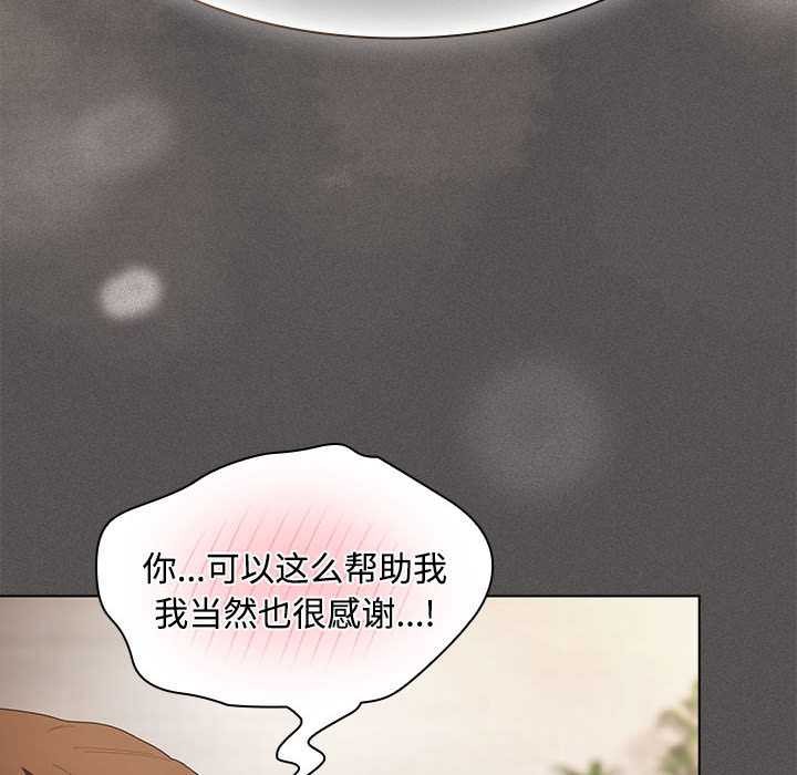 神圣陷阱 - 第20話 - page 58