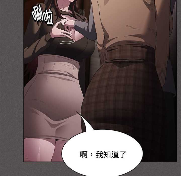 神圣陷阱 - 第20話 - page 62