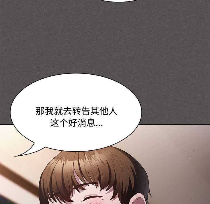 神圣陷阱 - 第20話 - page 63