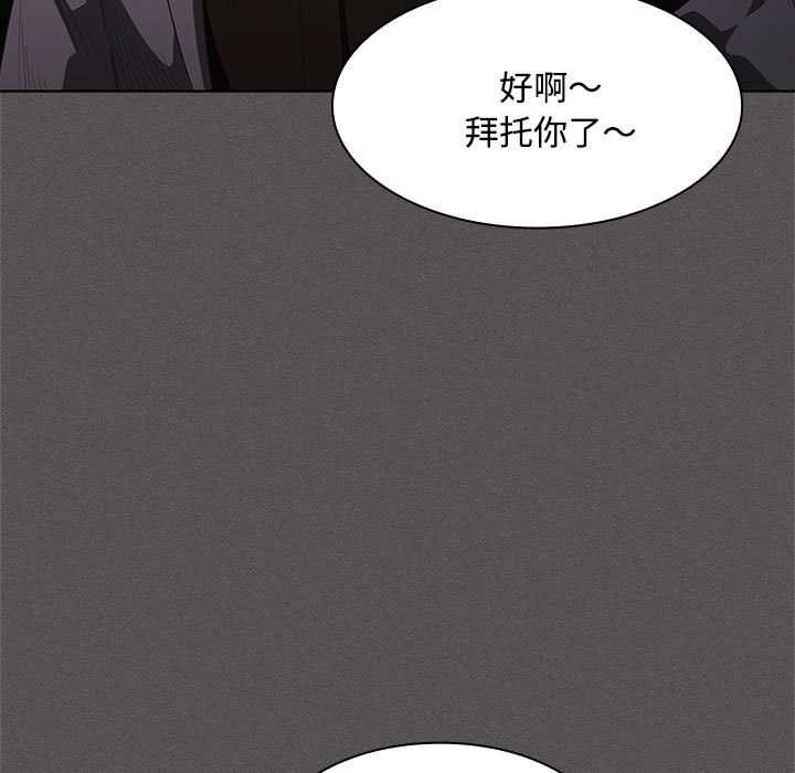 神圣陷阱 - 第20話 - page 65