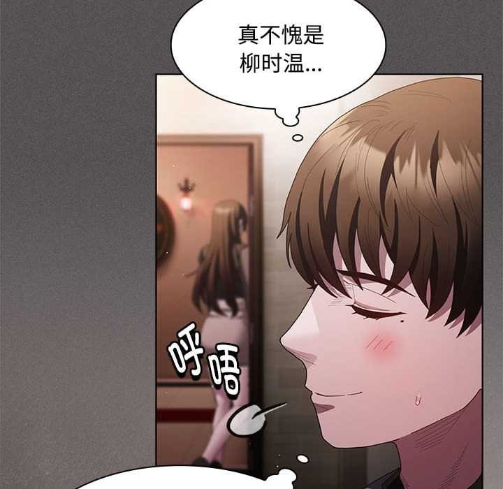 神圣陷阱 - 第20話 - page 66