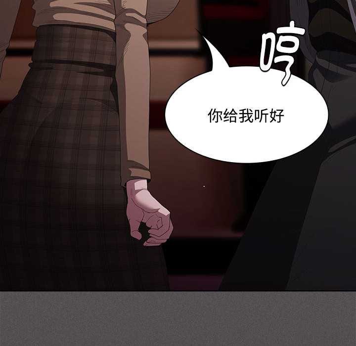 神圣陷阱 - 第20話 - page 72