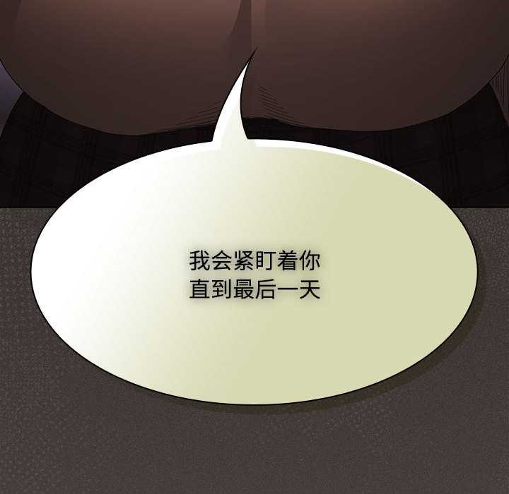 神圣陷阱 - 第20話 - page 78
