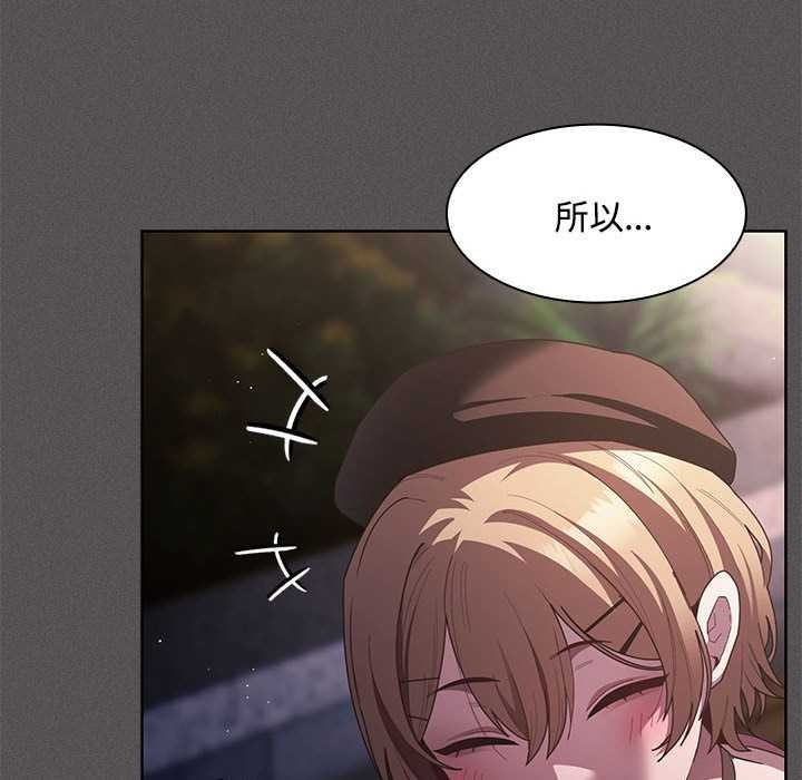 神圣陷阱 - 第20話 - page 97