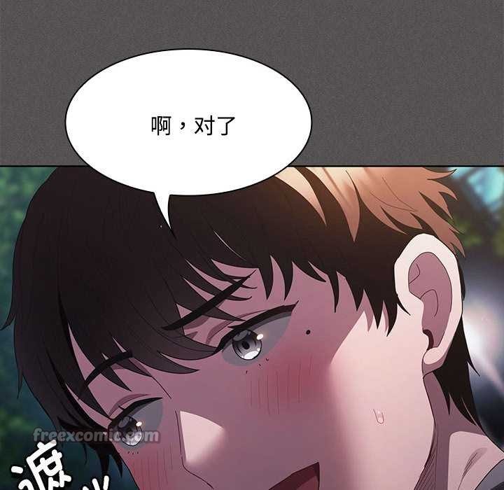神圣陷阱 - 第20話 - page 105