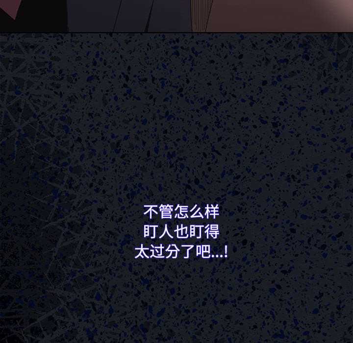 神圣陷阱 - 第20話 - page 115
