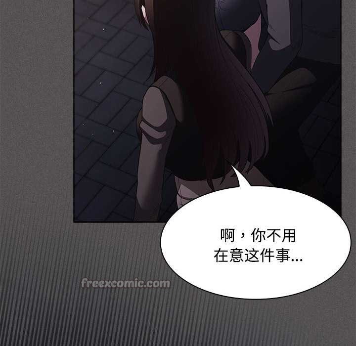 神圣陷阱 - 第20話 - page 120