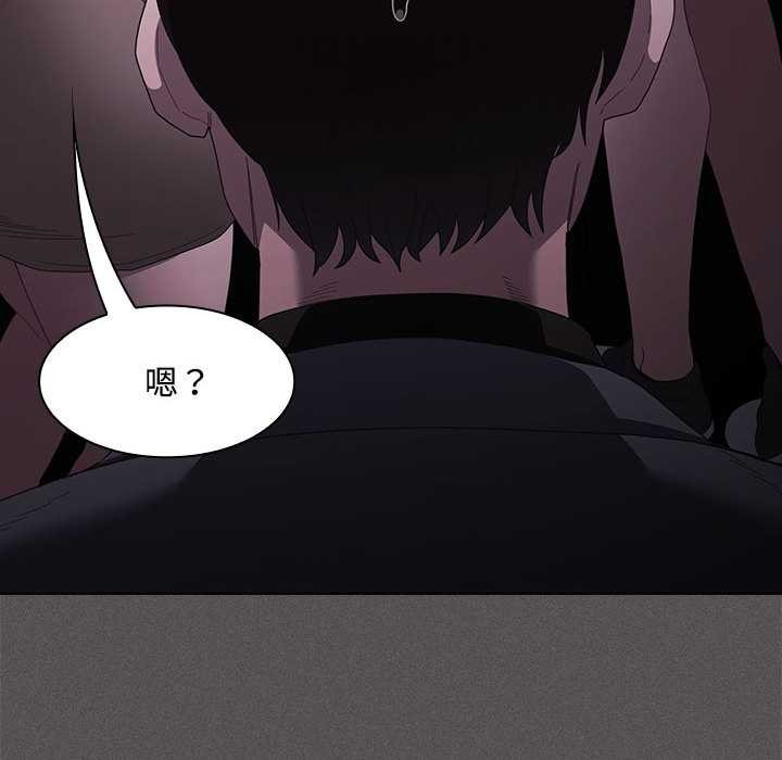 神圣陷阱 - 第20話 - page 127