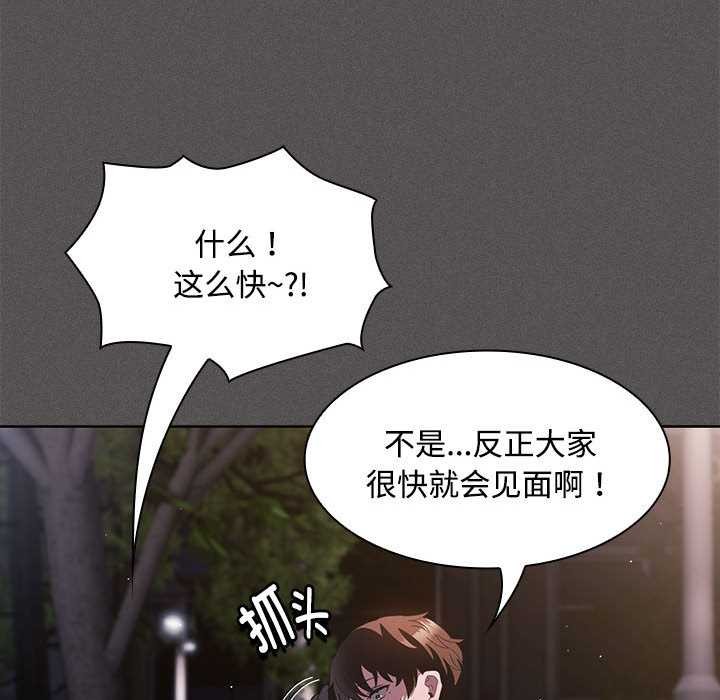 神圣陷阱 - 第20話 - page 128