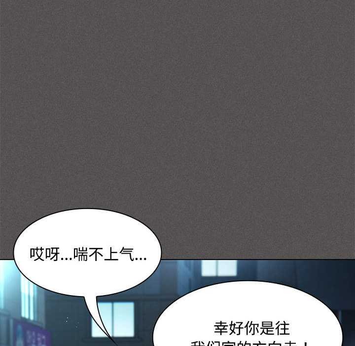神圣陷阱 - 第20話 - page 139