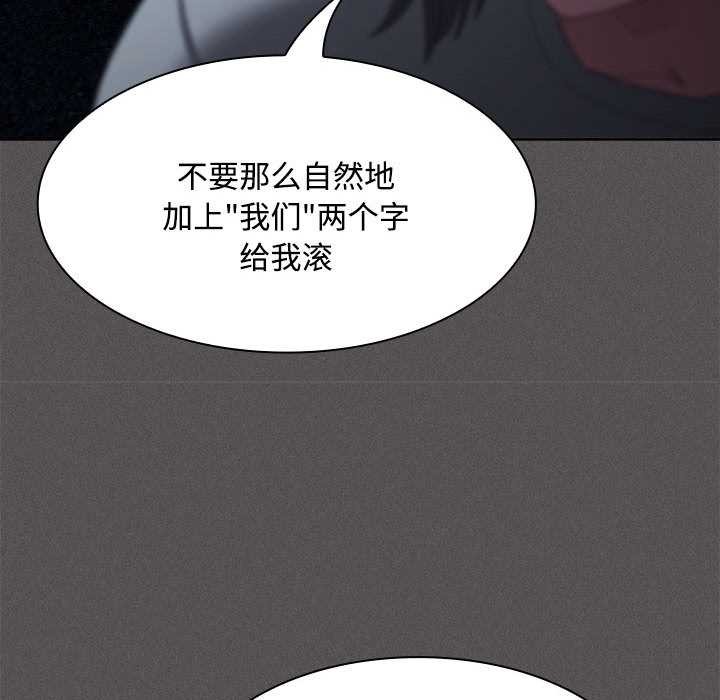 神圣陷阱 - 第20話 - page 142