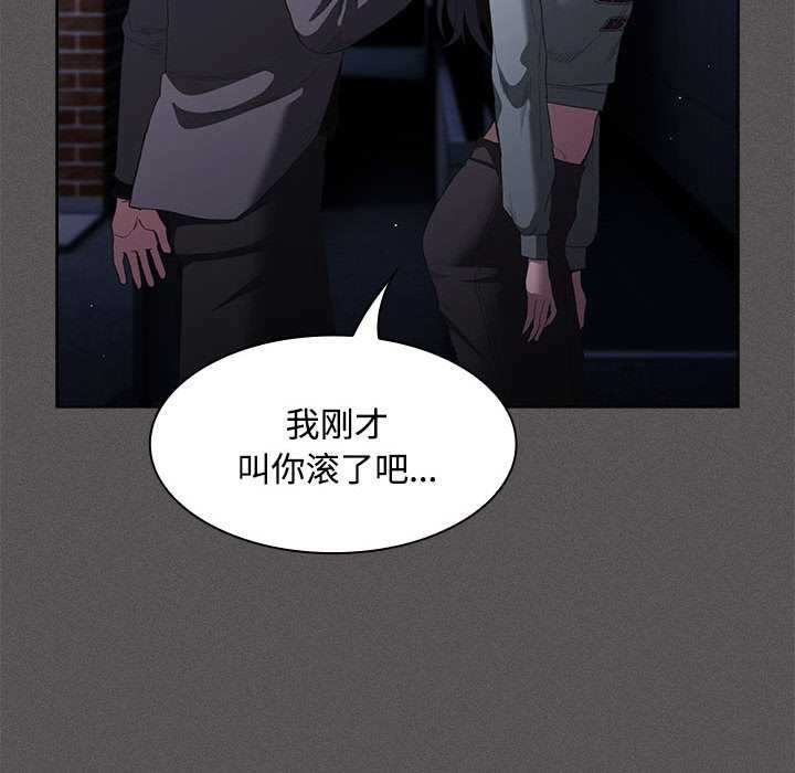神圣陷阱 - 第20話 - page 144