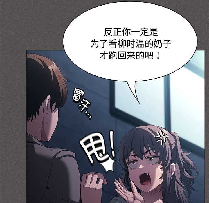 神圣陷阱 - 第20話 - page 145