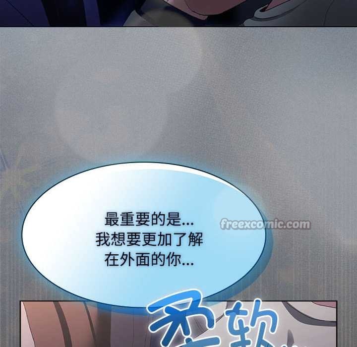 神圣陷阱 - 第20話 - page 150