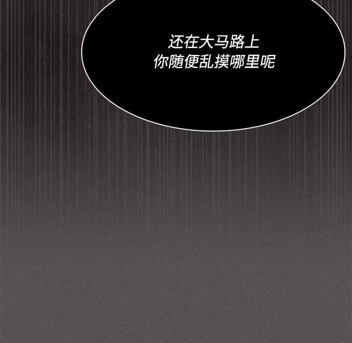 神圣陷阱 - 第20話 - page 152