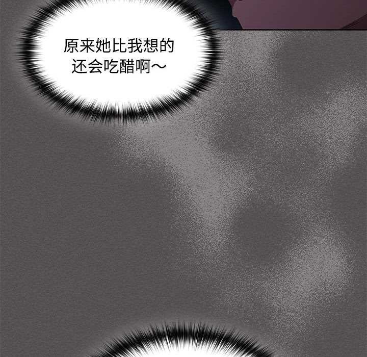 神圣陷阱 - 第20話 - page 157