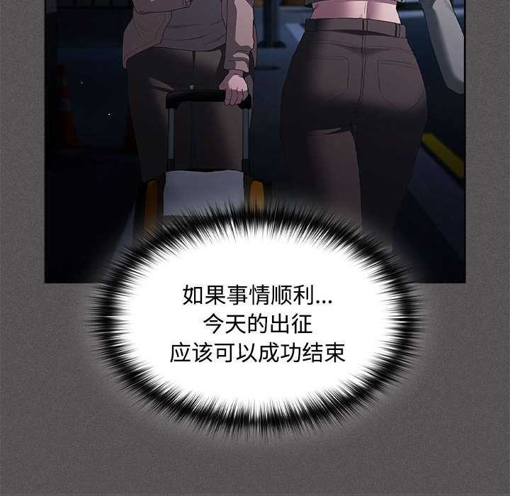 神圣陷阱 - 第20話 - page 159