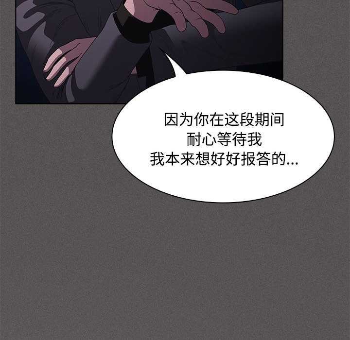 神圣陷阱 - 第20話 - page 170