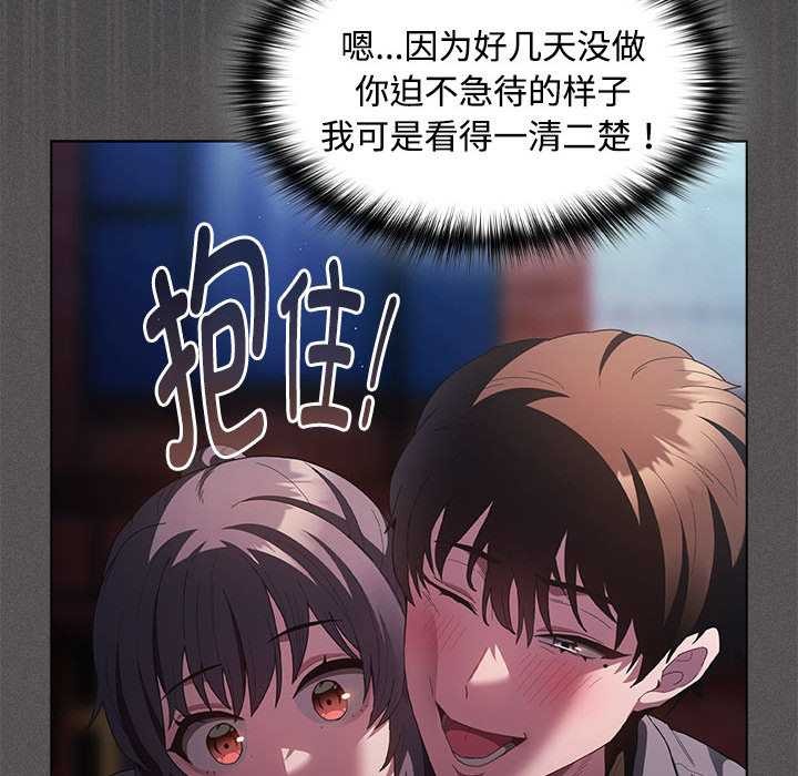 神圣陷阱 - 第20話 - page 175