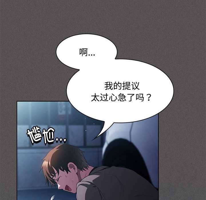 神圣陷阱 - 第20話 - page 182
