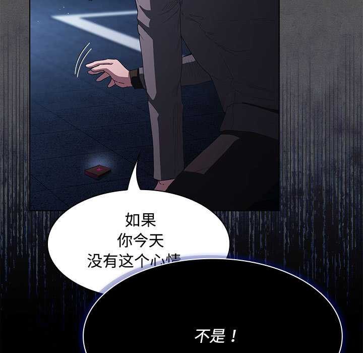 神圣陷阱 - 第20話 - page 183