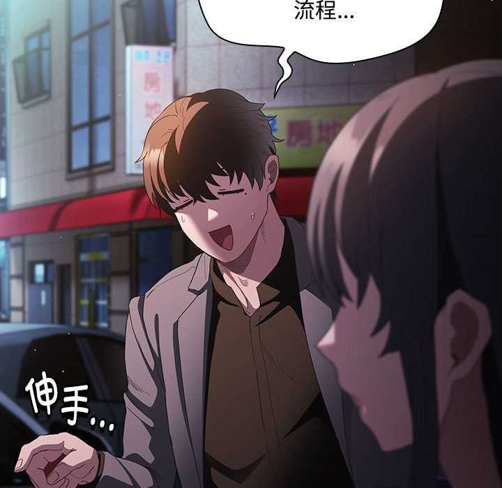 神圣陷阱 - 第20話 - page 189