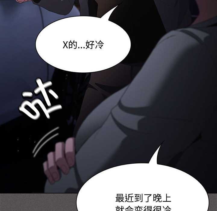 神圣陷阱 - 第20話 - page 190
