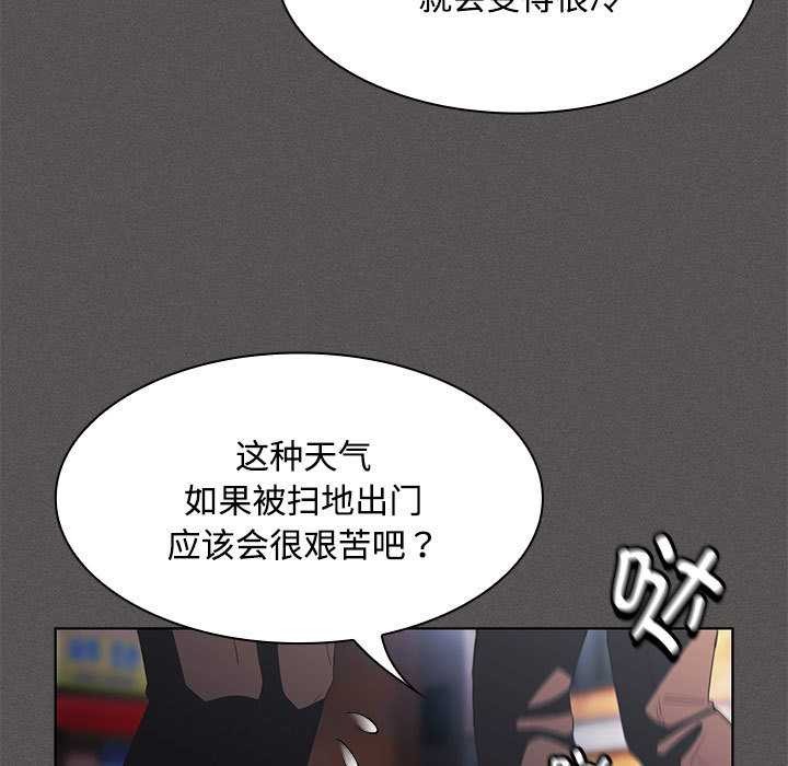 神圣陷阱 - 第20話 - page 191