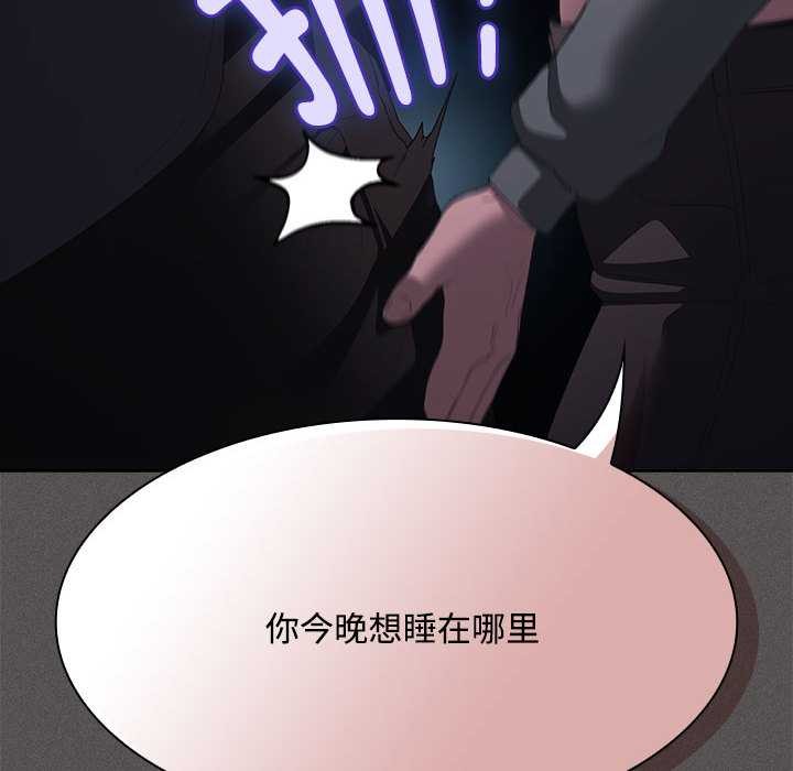 神圣陷阱 - 第20話 - page 196