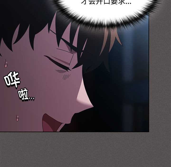 神圣陷阱 - 第20話 - page 198
