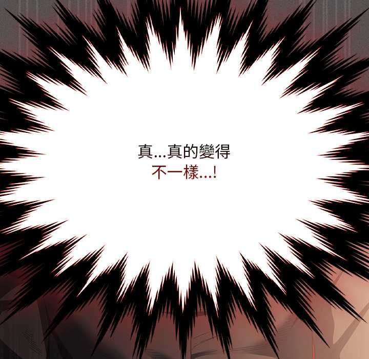 神圣陷阱 - 第41話 - page 6