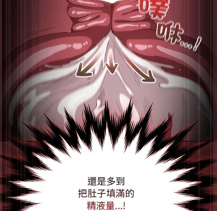 神圣陷阱 - 第41話 - page 11