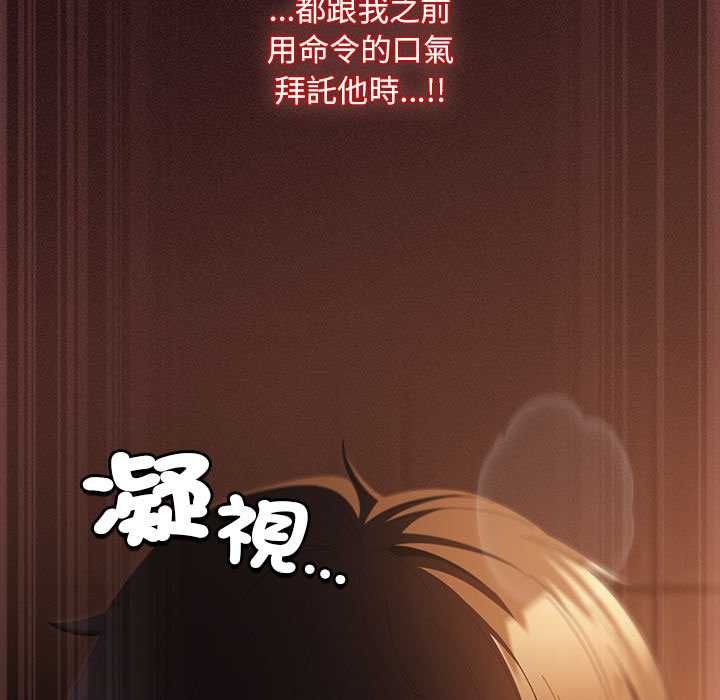 神圣陷阱 - 第41話 - page 13