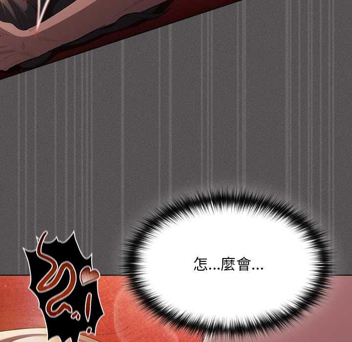 神圣陷阱 - 第41話 - page 18