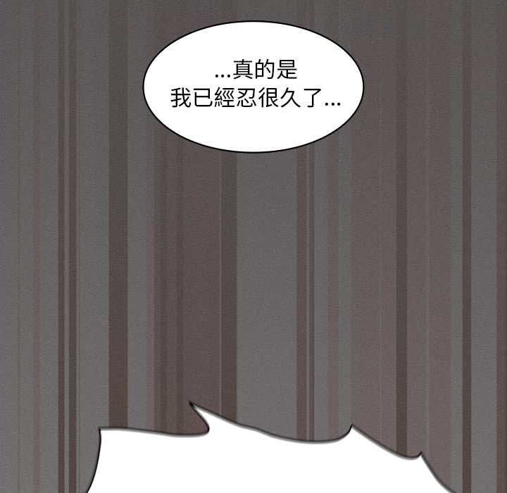神圣陷阱 - 第41話 - page 28