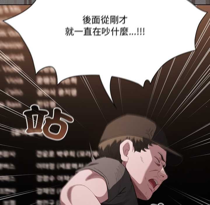 神圣陷阱 - 第41話 - page 29