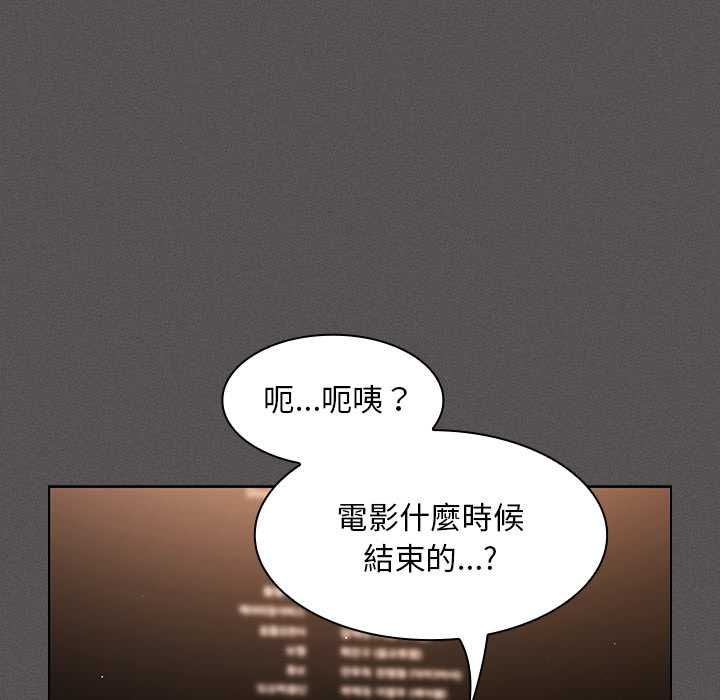 神圣陷阱 - 第41話 - page 34
