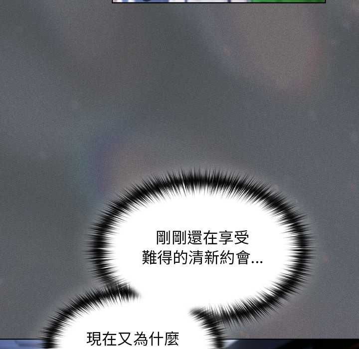 神圣陷阱 - 第41話 - page 49