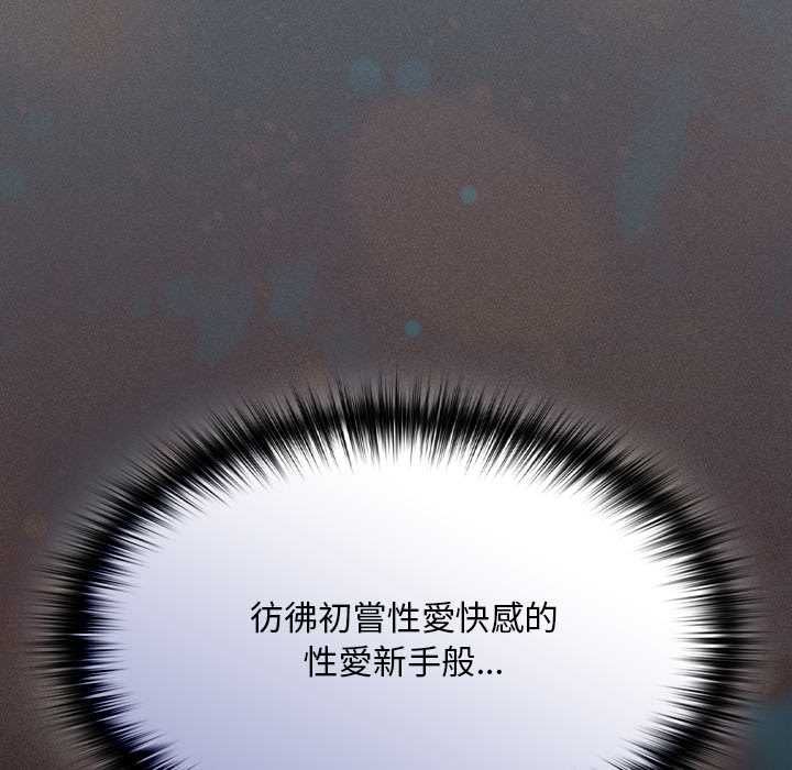 神圣陷阱 - 第41話 - page 52