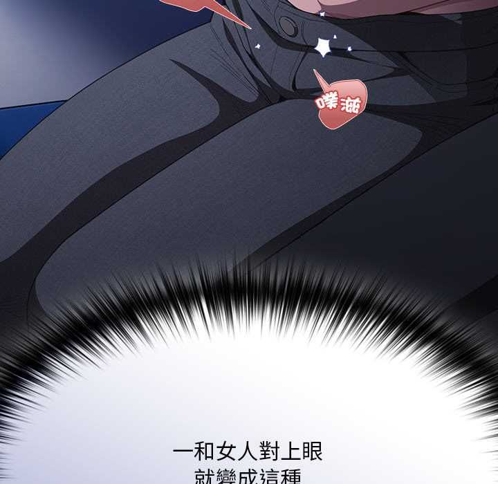 神圣陷阱 - 第41話 - page 55