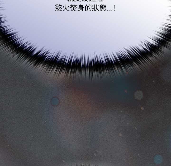 神圣陷阱 - 第41話 - page 56